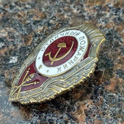 Знак нагрудный ОТЛИЧНЫЙ ПОЖАРНИК (2305001) - HAKKI.RU