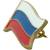 Знак фрачный флаг России ( триколор ) (2302995) - HAKKI.RU