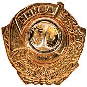 Знак Мини орден Ленина (2305033) - ВОЕНТОРГ ТЫЛОВИК