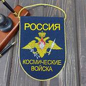 Вымпел малый с вышивкой Космические войска России 18х14 см темно-синий (4502075) - ВОЕНТОРГ ТЫЛОВИК