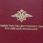 Ежедневник с символикой МВД ( Министерство внутренних дел ) РФ недатированный А6 136 л 19-22 золото бордовый (4302896) - ВОЕНТОРГ ТЫЛОВИК