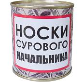 Носки в банке консервированные подарочные Носки сурового начальника (4807146) - ВОЕНТОРГ ТЫЛОВИК