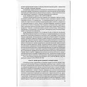 Федеральный закон Об Оружии №150-ФЗ (4317150) - ВОЕНТОРГ ТЫЛОВИК