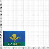 Флаг ВДВ ( Воздушно-десантные войска ) РФ / За ВДВ! 70х105 (4702972) - ВОЕНТОРГ ТЫЛОВИК