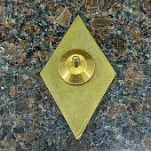 Знак нагрудный ( ромб )  об окончании МГУ им.М.В.Ломоносова ( здание ) закрутка (2301952) - ВОЕНТОРГ ТЫЛОВИК