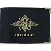 Обложка для удостоверения Полиция России с уголками черная (4203131) - ВОЕНТОРГ ТЫЛОВИК