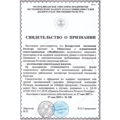 Жилет спасательный MEDNOVTEX для детей до 50 кг салатовый (1103978) - HAKKI.RU