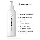 Нейтрализатор запаха Helmetex Clear для обработки любых предметов 100 мл (3561007) - ВОЕНТОРГ ТЫЛОВИК