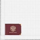 Обложка для удостоверения Ветеран труда с уголками бордовая (4203042) - ВОЕНТОРГ ТЫЛОВИК