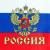 Флаг Российской Федерации с гербом на флагштоке 15х22 (4705979) - HAKKI.RU