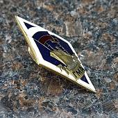 Знак нагрудный ( ромб ) об окончании РГГУ закрутка (2301566) - ВОЕНТОРГ ТЫЛОВИК
