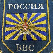 Вымпел ВВС России 13х16 голубой (4502040) - ВОЕНТОРГ ТЫЛОВИК