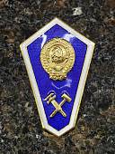 Знак нагрудный ( ромб ) Среднее техническое образование СССР закрутка (2301603) - ВОЕНТОРГ ТЫЛОВИК