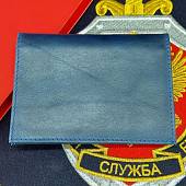Обложка ( портмоне ) для автодокументов с жетоном ФСБ России кожа ЛЮКС синяя (4204357) - ВОЕНТОРГ ТЫЛОВИК