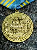 Медаль ФСБ РФ - ЗА УЧАСТИЕ В КОНТРТЕРРОРИСТИЧЕСКОЙ ОПЕРАЦИИ (2401326) - ВОЕНТОРГ ТЫЛОВИК