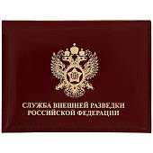 Обложка ( портмоне ) для автодокументов с жетоном СВР России бордовая (4204107) - ВОЕНТОРГ ТЫЛОВИК