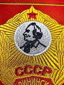 Вымпел КАЛИНИНСКОЕ СВУ СССР / ЖИЗНЬ - РОДИНЕ, ЧЕСТЬ - НИКОМУ малый вышитый 13х19 красный (4502104) - ВОЕНТОРГ ТЫЛОВИК