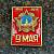 Знак нагрудный 9 мая 1945/2015 (2301301) - HAKKI