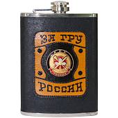 Набор подарочный с символикой ГРУ ГШ ВС РФ / За ГРУ России ( фляжка 240 мл + стопки 30 мл + лейка ) (4801179) - ВОЕНТОРГ ТЫЛОВИК