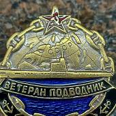 Знак нагрудный Ветеран подводник закрутка (2301166) - ВОЕНТОРГ ТЫЛОВИК