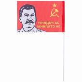 Флаг СССР / За родину! За Сталина! 15х22 (4705063) - ВОЕНТОРГ ТЫЛОВИК