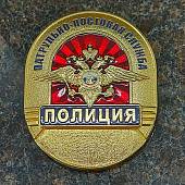 Знак ( жетон ) нагрудный Полиция Патрульно-постовая служба (2304004) - ВОЕНТОРГ ТЫЛОВИК