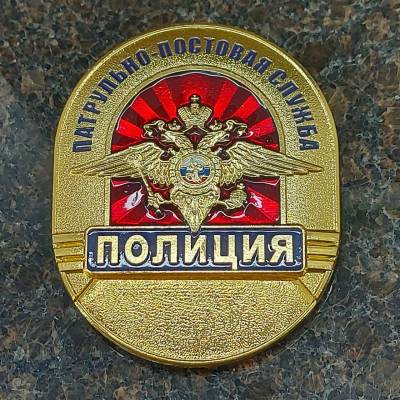 Знак ( жетон ) нагрудный Полиция Патрульно-постовая служба (2304004) - HAKKI.RU