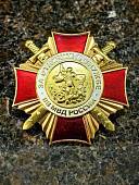 Знак нагрудный ВВ МВД России - За отличие в службе 1 степени закрутка (2301364) - ВОЕНТОРГ ТЫЛОВИК