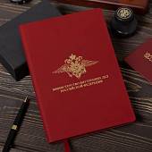 Ежедневник с символикой МВД России недатированный А5 136 л 22-25 золото красный (4302026) - ВОЕНТОРГ ТЫЛОВИК