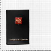 Визитница с жетоном Российская Федерация натуральная кожа 78 визиток (чёрная) (4301031) - ВОЕНТОРГ ТЫЛОВИК