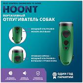 Средство самообороны HOONT ультразвуковой отпугиватель собак H973 (3114001) - ВОЕНТОРГ ТЫЛОВИК