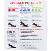 Термобелье COMFORT CLASSIC двухслойное фуфайка+кальсоны черное (1206071) - ВОЕНТОРГ ТЫЛОВИК