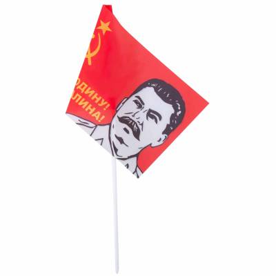Флаг СССР / За родину! За Сталина! 15х22 (4705063) - HAKKI.RU