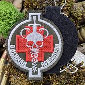 Нашивка ( шеврон патч patch ) тактическая Военная психиатрия вышитая на липучке 7х8,5 оливковая (2509864) - ВОЕНТОРГ ТЫЛОВИК