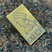 Знак фрачный ЛНВМУ ( Ленинградское Нахимовское военно-морское училище  (2302116) - ВОЕНТОРГ ТЫЛОВИК