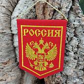Вымпел средний с вышивкой РОССИЯ ГЕРБ 15х21 красный (4503054) - ВОЕНТОРГ ТЫЛОВИК