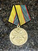Медаль МО РФ - За отличие в военной службе 3 степени ( 10 лет службы ) (2401125) - ВОЕНТОРГ ТЫЛОВИК