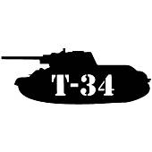 Наклейка на авто виниловая Т-34 9х23 черная (12017905) - ВОЕНТОРГ ТЫЛОВИК
