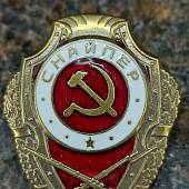Знак нагрудный Снайпер закрутка (2305003) - ВОЕНТОРГ ТЫЛОВИК