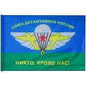 Флаг ВДВ ( Воздушно-десантные войска ) Союз десантников России / Никто, кроме нас! 90х135 (4701974) - ВОЕНТОРГ ТЫЛОВИК