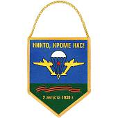 Вымпел мини в авто двухсторонний ВДВ России Никто, кроме нас / Маргелов В.Ф (4501099) - ВОЕНТОРГ ТЫЛОВИК