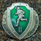 Знак нагрудный Воин-спортсмен II степени закрутка (2301059) - ВОЕНТОРГ ТЫЛОВИК