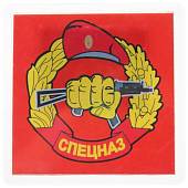 Магнит Спецназ 65х65 мм (4404124) - ВОЕНТОРГ ТЫЛОВИК