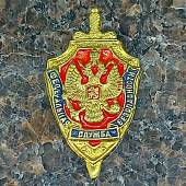 Жетон ( знак ) ФСБ 27 мм без крепления золотистый (2306997) - ВОЕНТОРГ ТЫЛОВИК