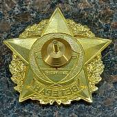 Знак нагрудный Ветеран ВДВ 90 лет закрутка (2301316) - ВОЕНТОРГ ТЫЛОВИК