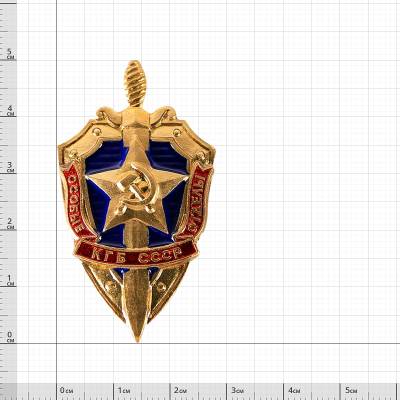 Знак нагрудный Особые отделы КГБ СССР закрутка (2301095) - HAKKI.RU