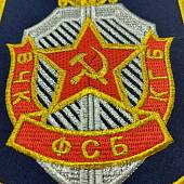 Вымпел с символикой ВЧК КГБ ФСБ вышитый средний 14х20 темно-синий (4503092) - ВОЕНТОРГ ТЫЛОВИК