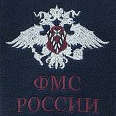 Мешочек ( чехол ) для бутылки с символикой ФМС России вышитый темно-синий (4405996) - ВОЕНТОРГ ТЫЛОВИК