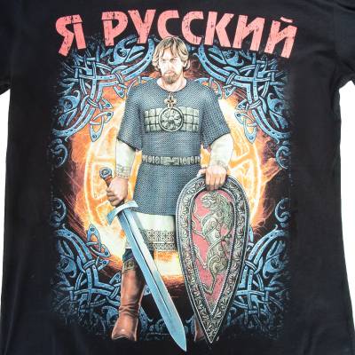 Футболка с патриотической символикой Я русский черная (1208249) - HAKKI.RU