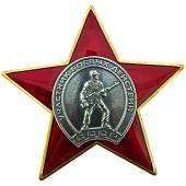 Знак нагрудный УЧАСТНИК боевых действий СССР закрутка (2301336) - ВОЕНТОРГ ТЫЛОВИК